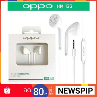 หูฟัง OPPO Small Talk แบบหัวกลม รุ่น MH-133 เสียงดีฟังเพราะ ของoppoใช้ได้ทุกรุ่น