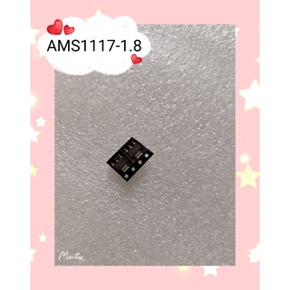 AMS1117-1.8   5ชิ้น/1ชุด