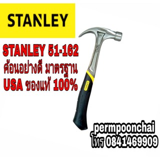 ‼️Sale‼️STANLEY( 51-162)และ dewalt( 51054)ค้อนหงอน ของแท้100%