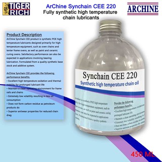 น้ำมันหล่อลื่นโซ่ทนความร้อนสูง 300+ องศา ArChine Synchain CEE 220 , 320 , 460 ขนาด 450 ml.