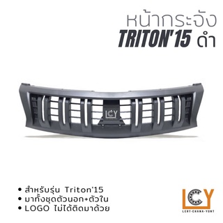 หน้ากระจัง / หน้ากาก Mitsubishi Triton 2015 ดำ