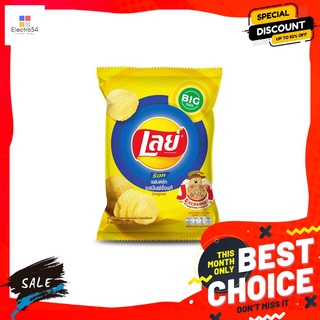 เลย์มันฝรั่งแผ่นหยักเกลือ 71 กรัม LAYS RIDGED ROCK SALT 71 G