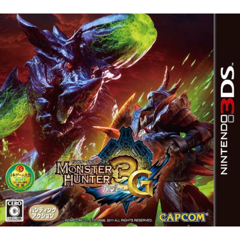 Monster Hunter 3G / JP มือ 2 ไม่มีกล่อง