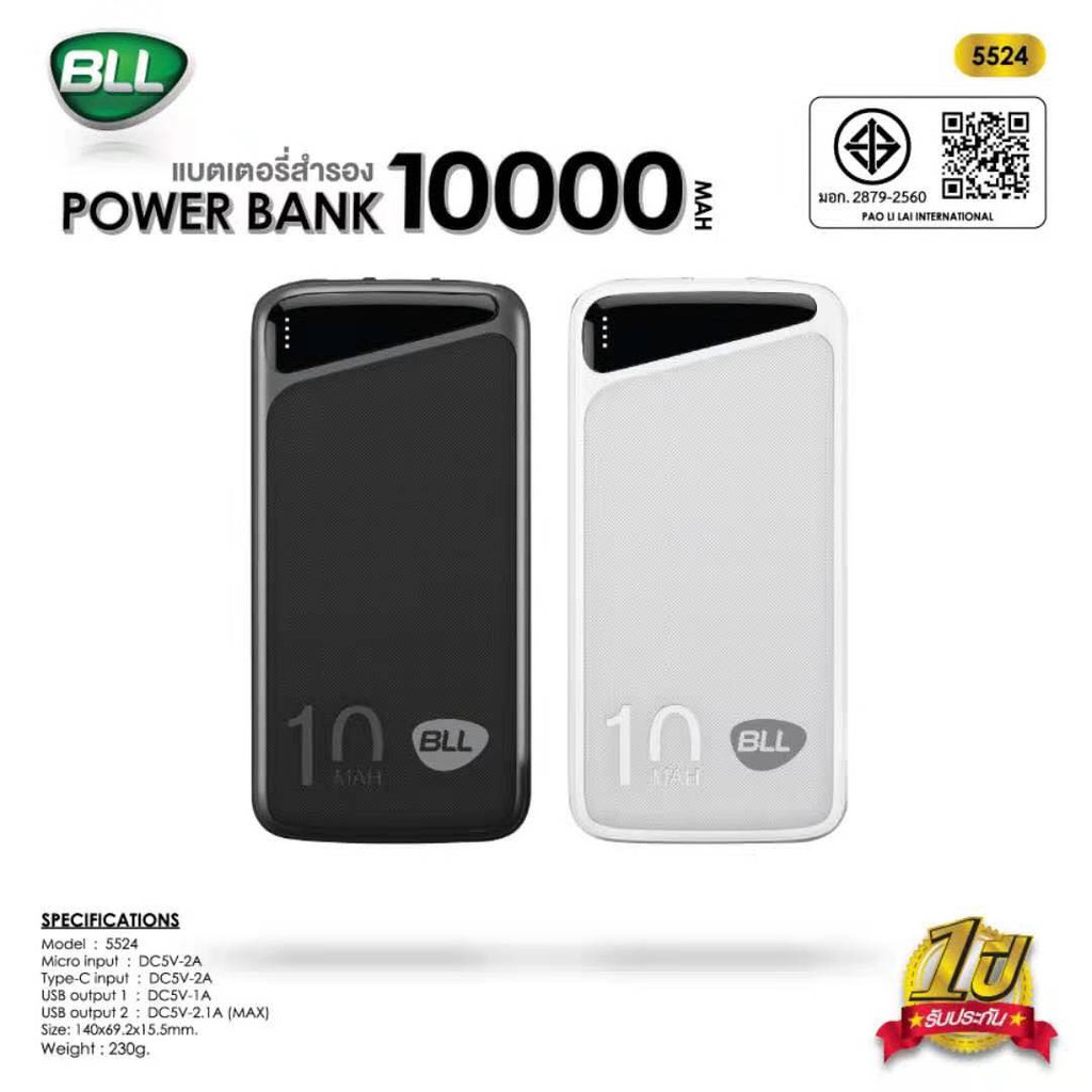 [ใส่โค้ด ELOO183 ลด 15%] Power bank bll 10,000 mah แบตเตอรี่สำรองแบบพกพา