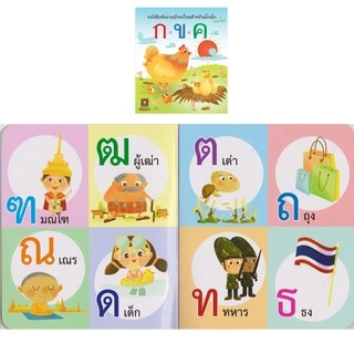 Aksara for kids หนังสือเด็ก คำศัพท์ ภาษาอังกฤษ สำหรับเด็ก (เลือกเล่ม)