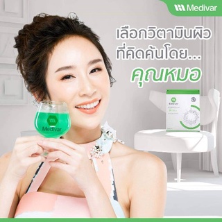 **วิตามินผิวสูตรคุณหมอ** Medivar เมดดิวา ​วิตามินผิวเข้มข้นแบบชงดื่ม ช่วยให้ผิวพรรณแลดูกระจ่างใสอย่างเป็นธรรมชาติ