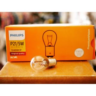 หลอดไฟท้าย PHILIPS ยกกล่อง10หลอดใส่เวฟ ดรีม