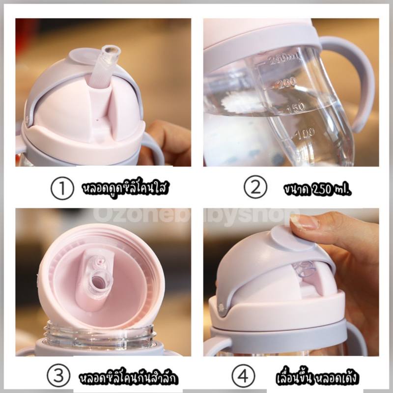 แก้วหัดดื่ม  แก้วน้ำหัดดูด 250ml. 350 ml.  แก้วน้ำกันสำลัก ถ้วยหัดดูด แก้วเด็ก แก้วดูด แก้วน้ำเด็ก ถ้วยเด็ก แก้วทารก