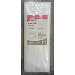 เอโร่ ถุงพลาสติก ร้อน-เย็น HD ขนาด 14x22นิ้ว ยกแพ็ค 1KG ARO PLASTIC BAG HDPE