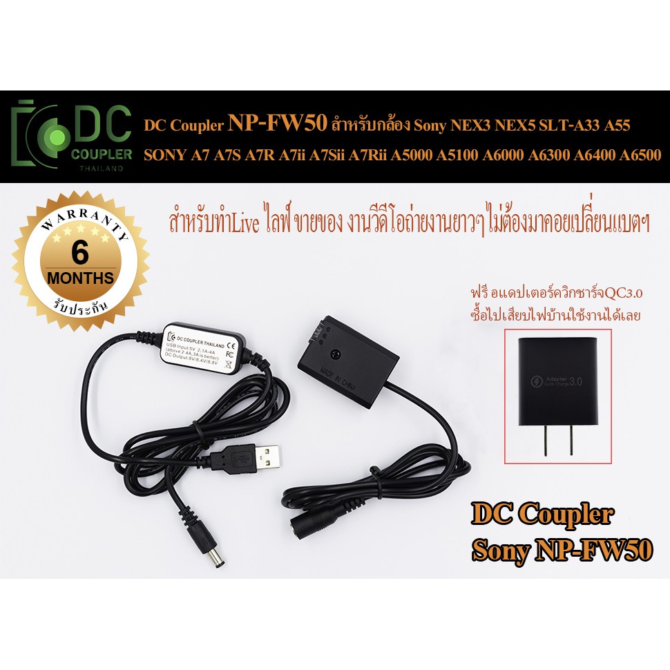 JJ DC Coupler/Dummy battery ดัมมี่แบตฯ แบตกระสือ NP-FW50 สำหรับกล้อง SONY ZV-E10 A7 A7S A7R A7ii A7S