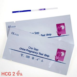 แพ็ค 2 ชิ้น ที่ตรวจตั้งครรภ์ HCG TEST เทสตั้งครรภ์ (One Step HCG Test)
ตรวจตั้งท้อง