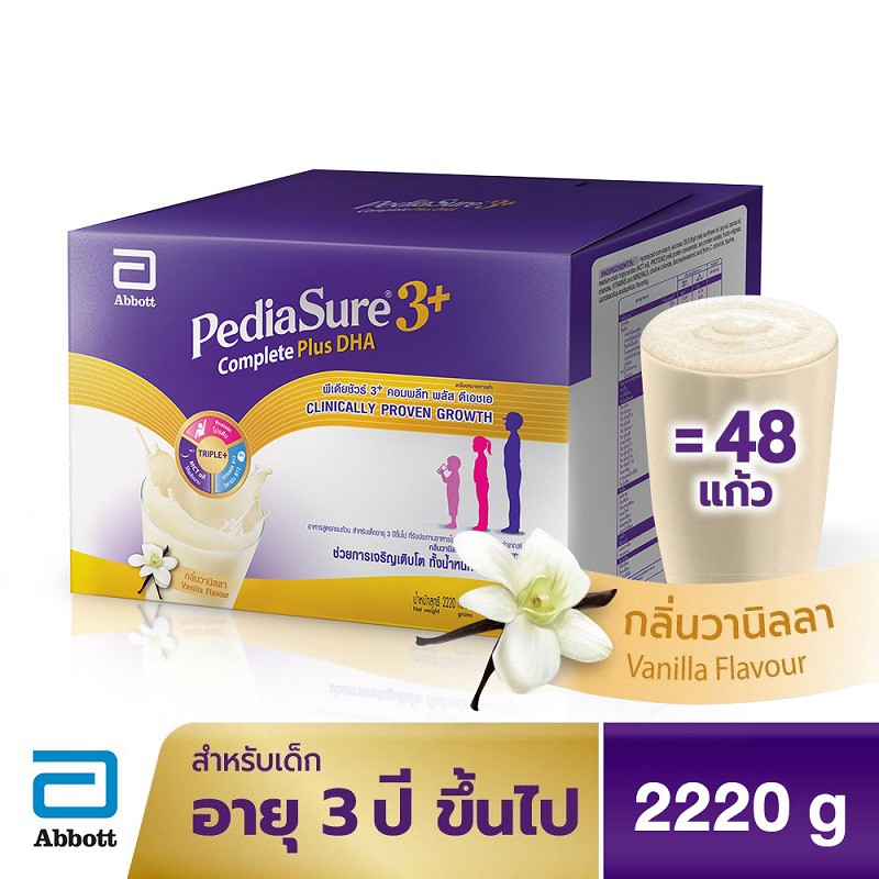 [จัดส่งฟรี] PEDIASURE 3+ COMPLETE PLUS DHA 2220G พีเดียชัวร์3+ คอมพลีท พลัส ดีเอชเอ กลิ่นวานิลลา น้ำ