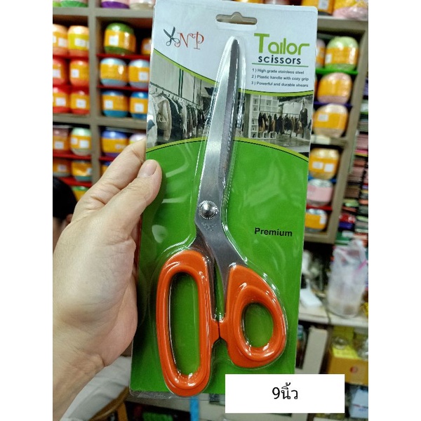 กรรไกรตัดผ้าอย่างดี9นิ้ว