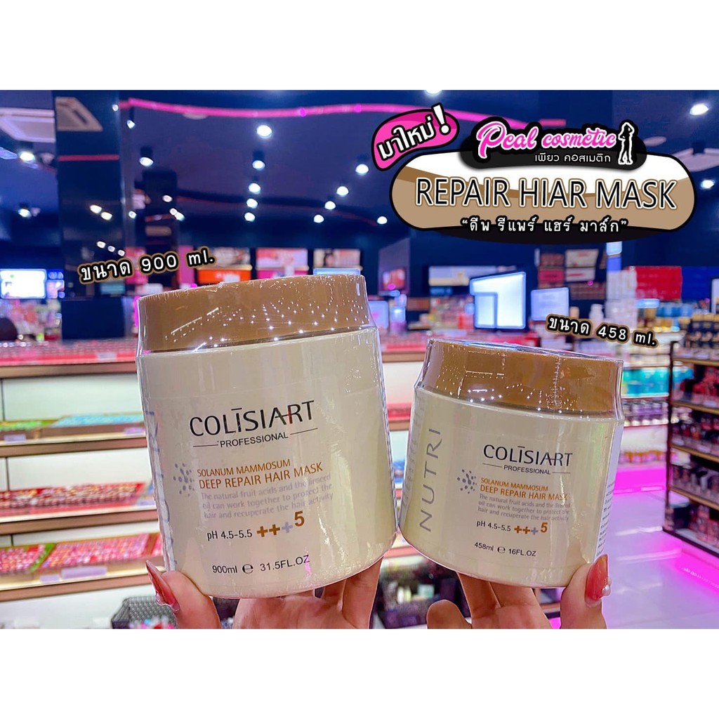 เพียวคอส Colisiart Deep Hair Mask ทรีทเม้นท์ ดีพ แฮร์มาส์ก(เลือกขนาด)