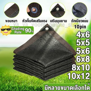 ผ้าใบตาข่าย ผ้าใบตาข่ายกรองแสง ผ้าใบกลางแจ้ง กรองแสงสีดำ ผ้าใบบังแดด 4x6,5X5,5X6,6X8,8X10,10X12 ม. กันยูวีกรอง 90%บังแดด