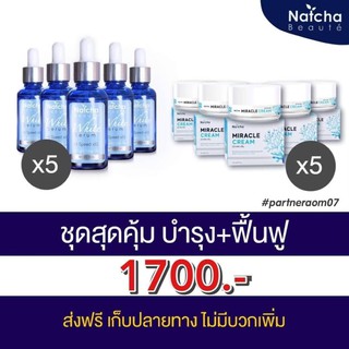 สุดคุ้ม  10 ชิ้น 1700 บาท ครีมบำรุงที่ผู้ชายเลือก มาแรงมาก มิราเคิลครีม+เซรั่มณัชชา ของแท้ มีบัตรตัวแทน