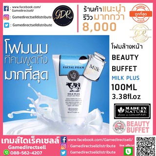 🔥โปร3วัน 🔥  บิวตี้บุฟเฟต์ 💯% BEAUTY BUFFET Scentio Whitening Facial Foam Beauty community SCENTIO Milk Plus Whitening