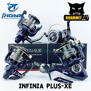 รอกสปินนิ่ง PIONEER INFINIA IFN-4000/5000/6000/8000 PLUS-XE (แถมฟรีกระเป๋าใส่รอก)