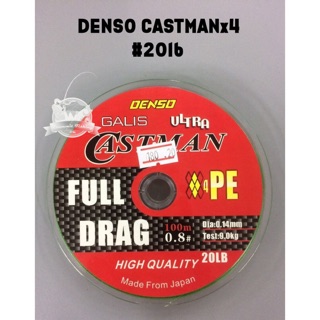 DENSO Castman PE x4 100M Spool สายพีอี ถัก4 ม้วน100 ม. สีเขียวขี้ม้า