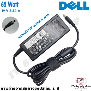 สายชาร์จสําหรับDell Adapter  Inspiron 14 3451 3452 3459 3467 3476, Inspiron 14 5000 5490 5458 5468 5480 ของแท้