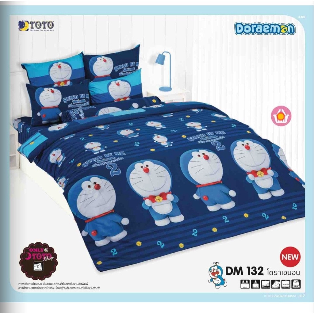 ผ้าปูที่นอนTOTOราคาถูก