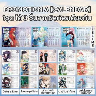 ปฏิทิน ขนาดเท่าโปสการ์ด Calender จากเรื่อง สไลม์ , date a live , โฉมงามพูดไม่เก่ง , จะยังไงภรรยา