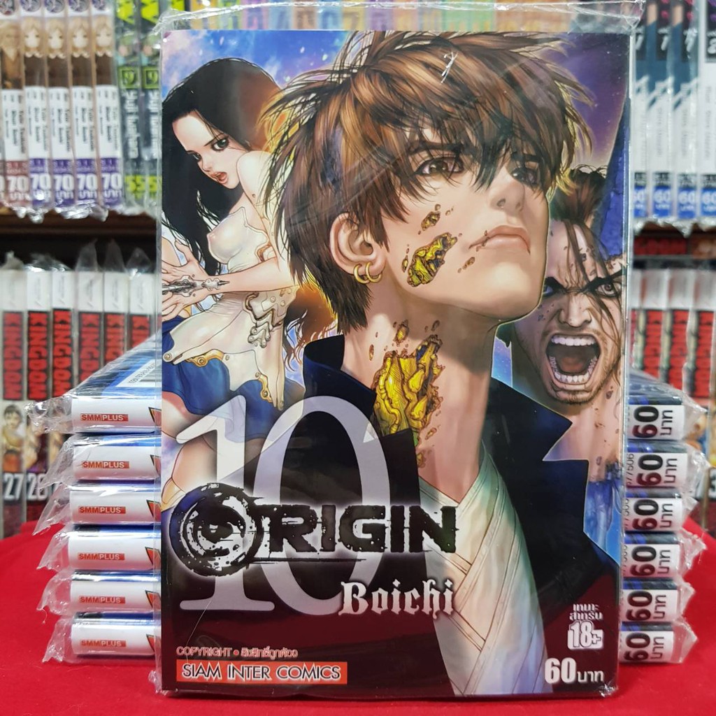 หนังสือการ์ตูน ORIGIN BOICHI ออริจิน เล่มที่ 10