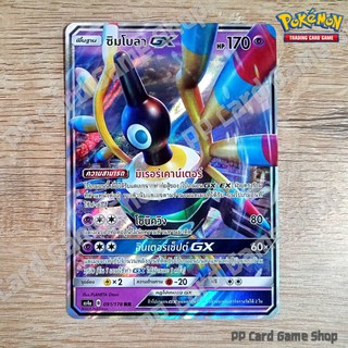 ซิมโบลา GX (AS4a B 091/178 RR) พลังจิต ชุดเทพเวหา การ์ดโปเกมอน (Pokemon Trading Card Game) ภาษาไทย