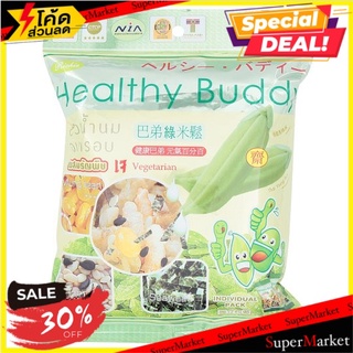 🔥The Best!! เฮลท์ตี้ บัดดี้ ข้าวน้ำนมอบกรอบผสมธัญพืช รสต้นตำรับ 120กรัม Healthy Buddy Original Thai Young Rice &amp; Cereal