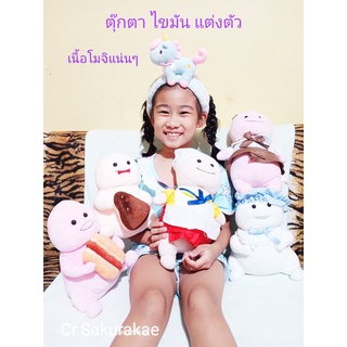 (พร้อมส่ง) ตุ๊กตาไขมัน จิบังงิ Ji Bang ตุ๊กตาเกาหลีมือสอง ตุ๊กตาลิขสิทธิ์แท้  ตุ๊กตาผ้า