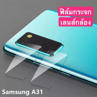 ฟิล์มกระจกเลนส์กล้อง Samsung galaxy A31 ฟิล์มเลนส์กล้อง ฟิล์ม Samsung A31 แบบครอบเต็มเลนส์ Full Camera Lens Tempered