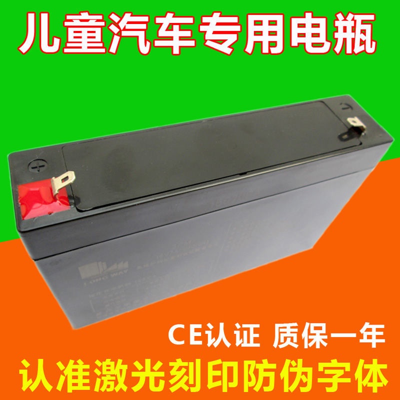 12v battery for store toy car