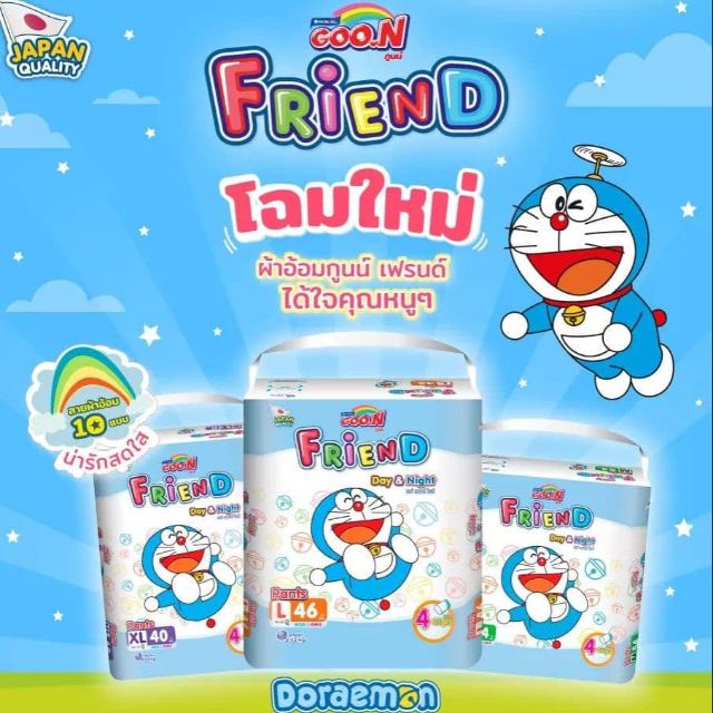 แพมเพิส​กูนน์เฟรน​  GOON FRIEND​   S-XXl