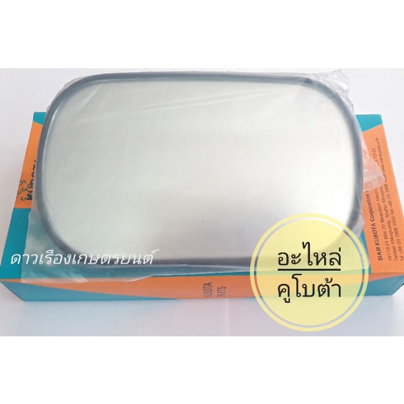 กระจกมองหลังรถคูโบต้าของแท้ รุ่นKRT140 L36-46 B2440 L5018 M อะไหล่แท้ศูนย์รถไถคูโบต้าLK991-98021