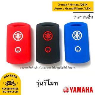 Yamaha  รุ่น  Aerox / Xmax / Qbix / Lexi  / Grand Filano HyBrid / Qbix