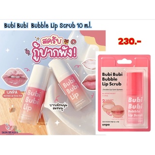 Bubi bubi Bubble lip scrub - สครับปาก 10 ml