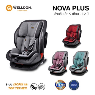 Welldon รุ่น NOVA PLUS สำหรับเด็กวัย 9 เดือน - 12 ปี ติดตั้งด้วยระบบ ISOFIX และ LATCH (ตะขอเกี่ยว)