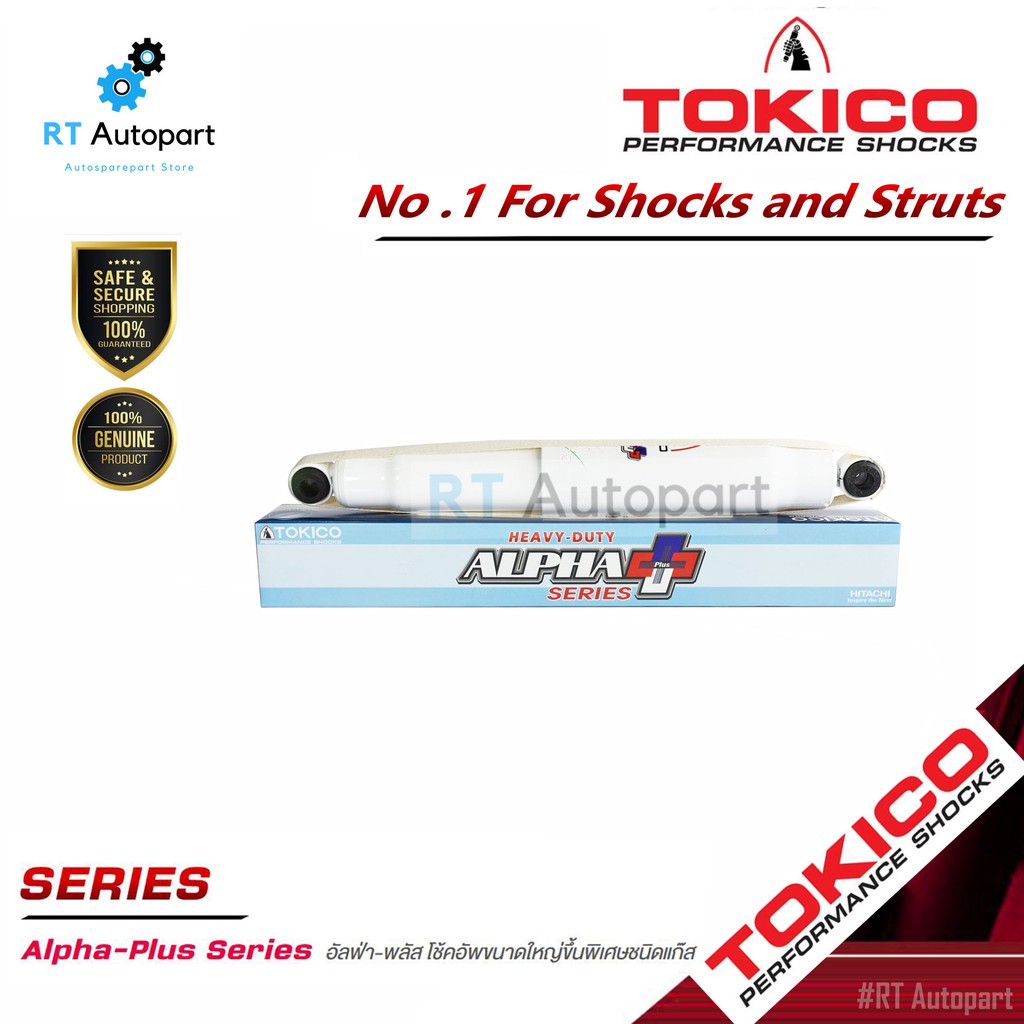 Tokico (1คู่) โช้คอัพหลัง Isuzu Allnew Dmax ปี12-18 รุ่นแกนใหญ่ ALPHAPLUS / โช๊คอัพหลัง โช้คหลัง All