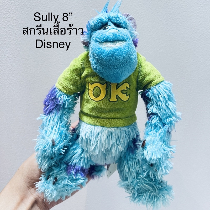#ตุ๊กตา #ซัลลี่ #Sully #Monsters #University #มือสองสภาพดี #Disney #Pixar #ลิขสิทธิ์ ก้นถ่วง ตำหนิสกรีนที่เสื้อเริ่มร้าว