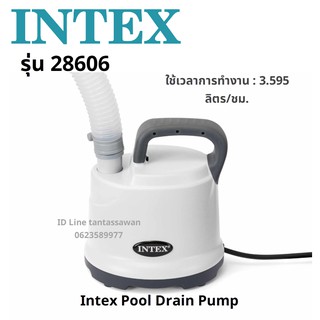 Intex 28606 Pool Drain Pump เครื่องสูบน้ำ