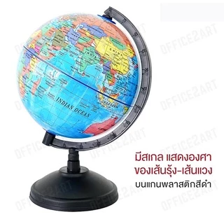 ลูกโลก (10-32 cm.) ลูกโลกจำลอง อย่างดี ภาษาอังกฤษ รุ่น แผนที่โลก การศึกษา ฮวงจุ้ย ตกแต่ง Globe.