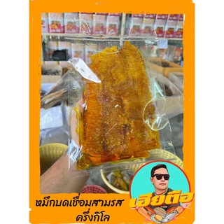 ปลาหมึกบดเชื่อมขนาด500กรัม|ขนาด250กรัมอร่อย