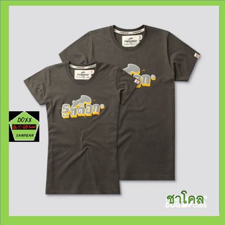 Rudedog เสื้อคอกลม ชาย หญิง รุ่น RD Thai สี ชาโคล