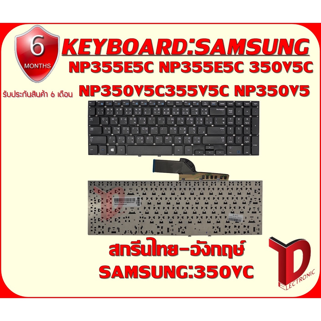 KEYBOARD:SAMSUNG 350VC  ใช้ได้กับรุ่น NP355E5C NP355E5C 350V5C NP350V5C 355V5C NP350V5