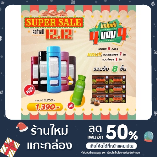 ชามาเชอร์ เยอร์บามาเตแท้ Macher tea Yerbamate ส่งฟรี 4แถม4