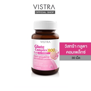 VISTRA Gluta Complex 800 Rice Extract 42g. (30Tablets)