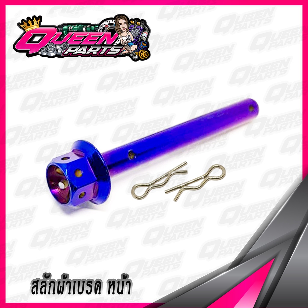 สลักผ้าเบรค(หน้า) สแตนเลส (ปั้มเดิม) YAMAHA XMAX/NMAX/AEROX  เจาะดาว ราคา ถูกที่สุด ดีลบีเคเค แกลเลอรีภาพที่ 3