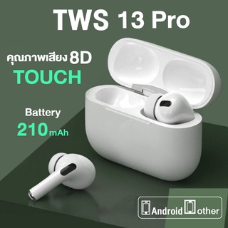 หูฟังบลูทูธ TWS 13 macaron หูฟังไร้สาย Wireless Bluetooth V5.0 Hifi stereo 8D bass ใช้ได้ทุกรุ่นทุกยี่ห้อ