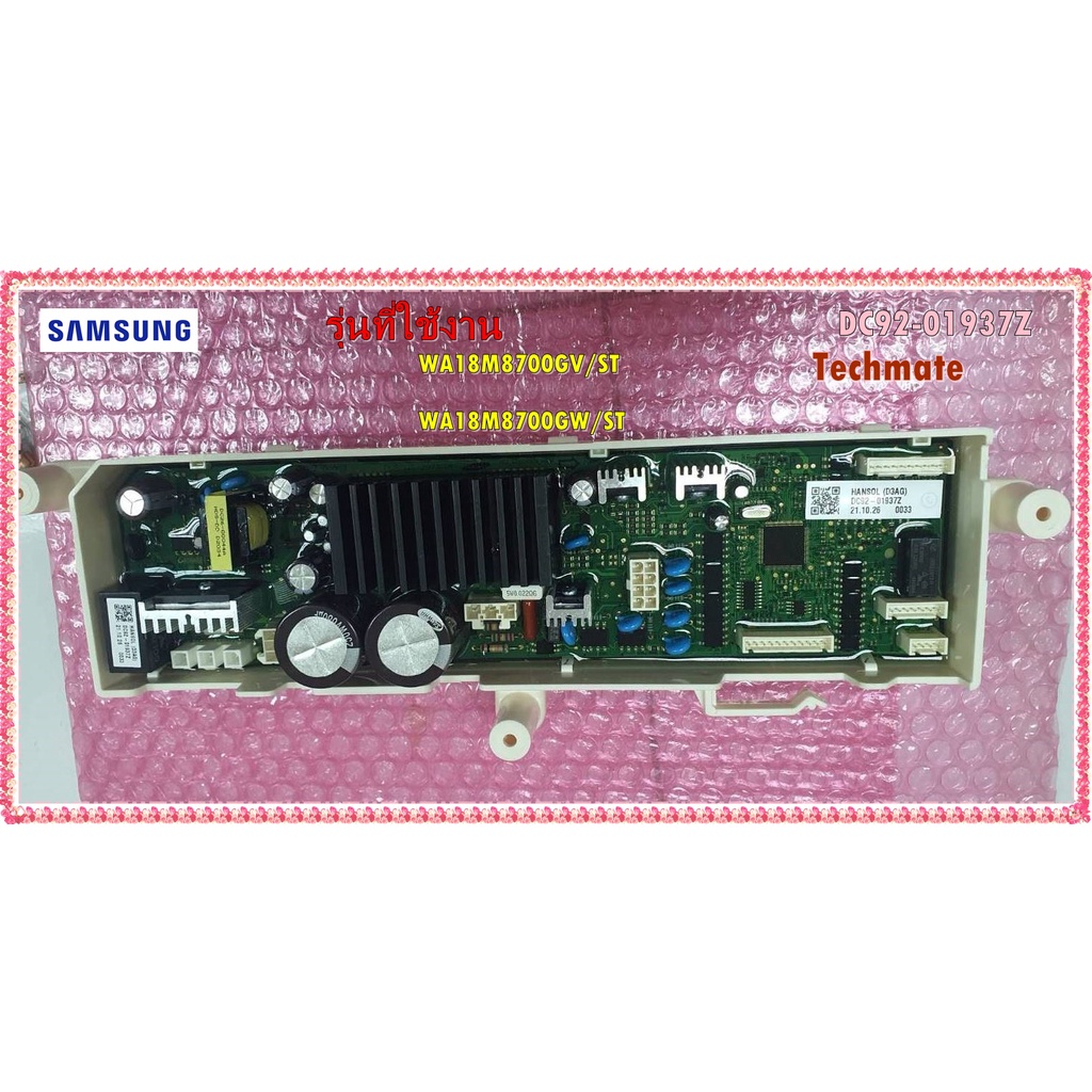 อะไหล่ของแท้/เมนบอร์ดเครื่องซักผ้าซัมซุง/SAMSUNG/ASSY PCB MAIN/DC92-01937Z/ใช้กับรุ่น/WA18M8700GV/ST/WA18M8700GW/ST