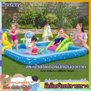 🔥ส่งเร็ว🔥 สระน้ำสไลเดอร์นักบินอวกาศ Bestway สระน้ำสไลเดอร์แฟนซี สไลเดอร์น้ำพุ สระน้ำLittle Astronuant Play Center